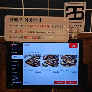 달빛에구운고등어 리뷰 사진