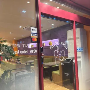 아임타이 리뷰 사진