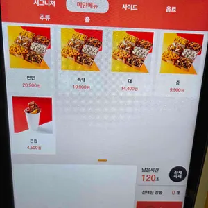 큰손닭강정 리뷰 사진