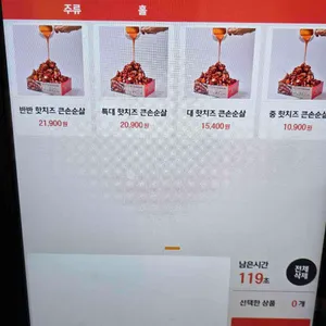 큰손닭강정 리뷰 사진