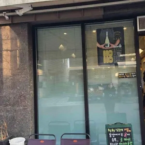 호호삼송 리뷰 사진