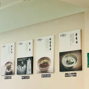 명동교자 리뷰 사진