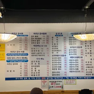 완도산회 포장마차 리뷰 사진