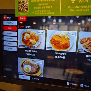 행운돈까스 리뷰 사진