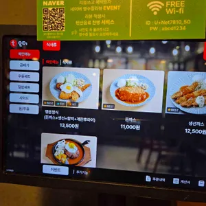 행운돈까스 리뷰 사진