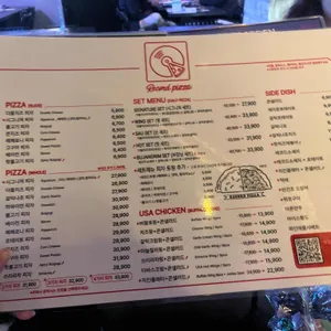 레코드피자 리뷰 사진