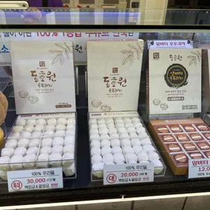 동호원호두과자 리뷰 사진