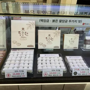 동호원호두과자 리뷰 사진