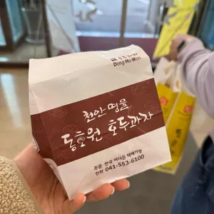 동호원호두과자 리뷰 사진