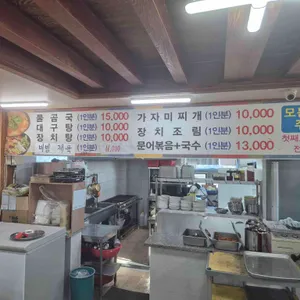 유정식당 리뷰 사진