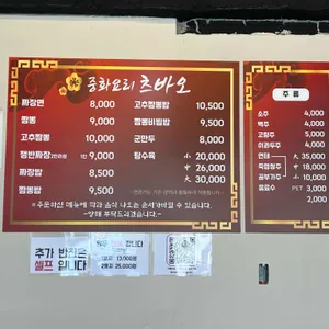 츠바오 리뷰 사진