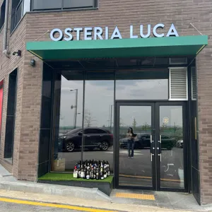 오스테리아루카 리뷰 사진