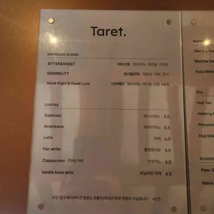 타렛 리뷰 사진