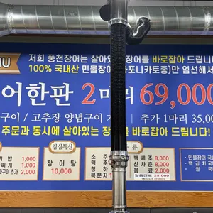 풍천장어 리뷰 사진