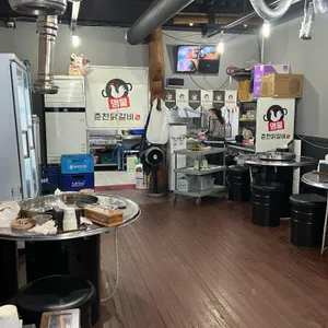 명물 춘천닭갈비 리뷰 사진