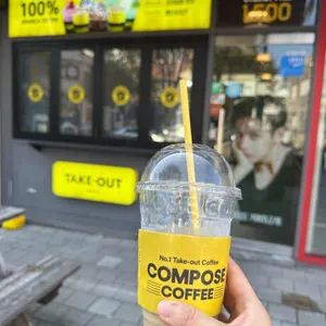 컴포즈커피 사진