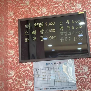 뚝배기해장국 리뷰 사진