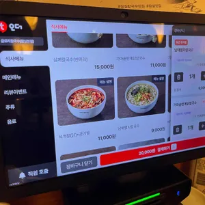 글로리칼국수 리뷰 사진