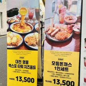 대전은행동별리달리돈까스 리뷰 사진