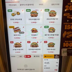 버거킹 리뷰 사진