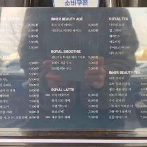 로얄드벨 리뷰 사진