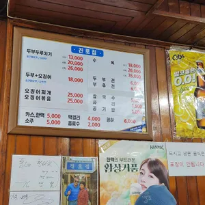 진로집 리뷰 사진