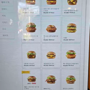 맥도날드 리뷰 사진