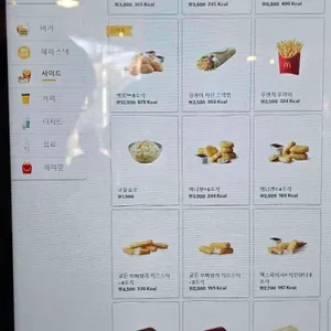 맥도날드 리뷰 사진