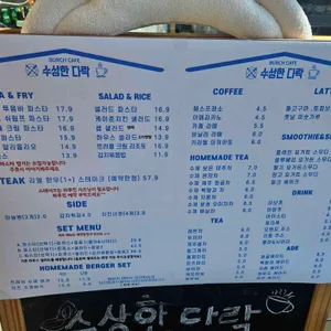 수상한 다락 리뷰 사진