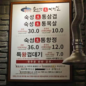 동두천솥뚜껑삼겹살 리뷰 사진