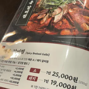 강경불고기 리뷰 사진