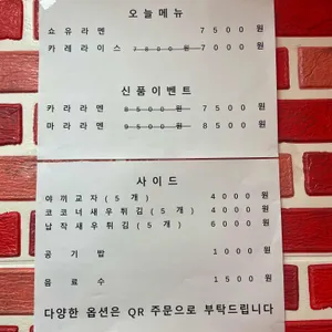 화원라멘 리뷰 사진