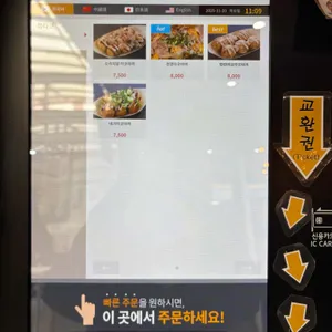 류타코 리뷰 사진