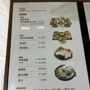 산아래집밥 정읍식당 리뷰 사진