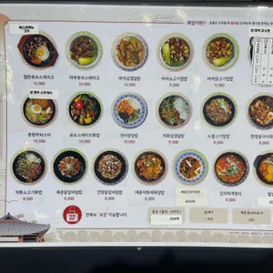 만권화밥 리뷰 사진