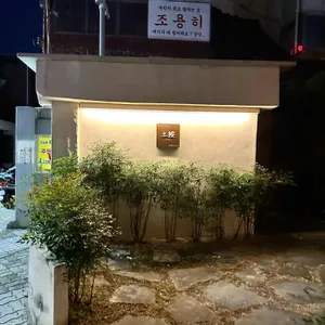 토안 리뷰 사진