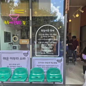 한창희천하일면 리뷰 사진