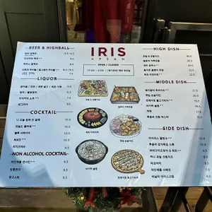 아이리스 리뷰 사진