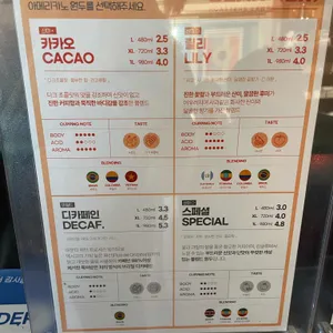 수커피 리뷰 사진