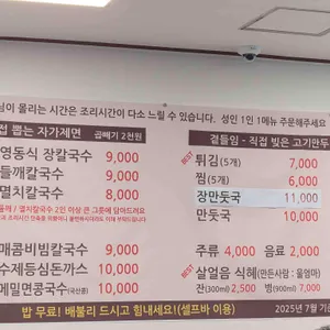 춘천장칼국수 리뷰 사진