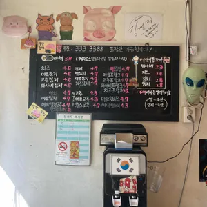 엑소김밥 리뷰 사진