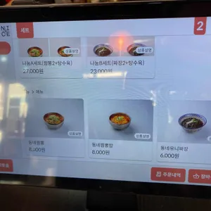 동네짬뽕 리뷰 사진