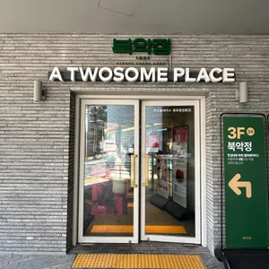 투썸플레이스 사진 2