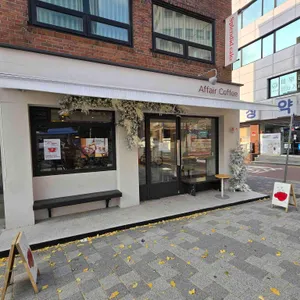 어페어커피 리뷰 사진