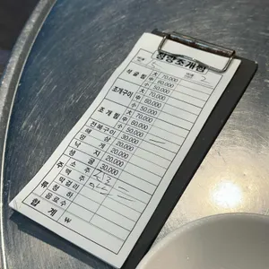 청량리조개구이찜 리뷰 사진