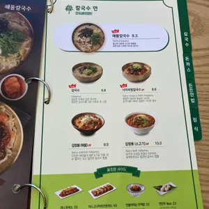 국수나무 리뷰 사진