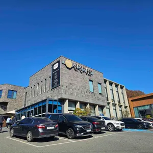 산장가든 리뷰 사진