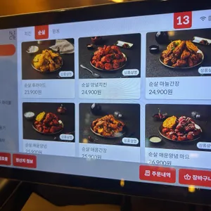 만수통닭 리뷰 사진