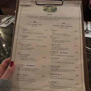 파르코 리뷰 사진