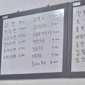 분식하우스 리뷰 사진